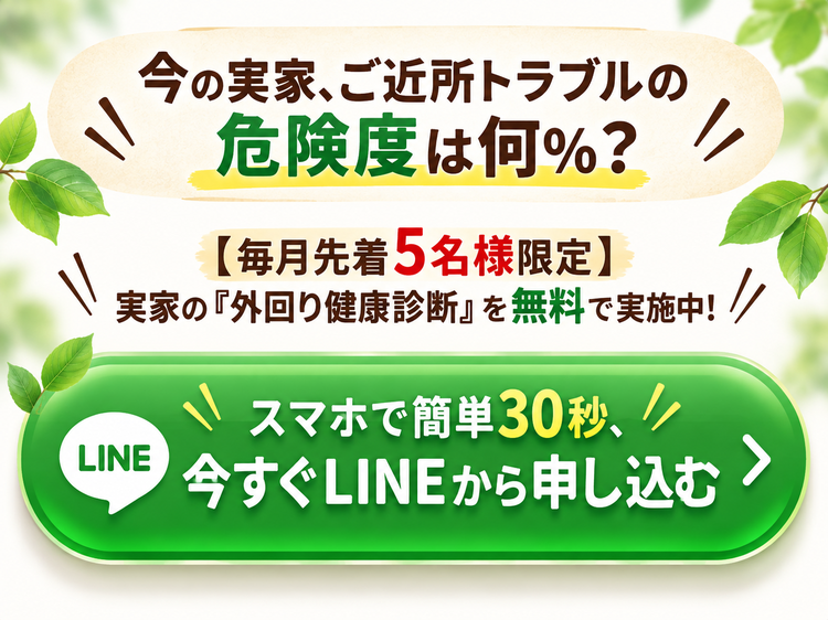 LINEから申し込む