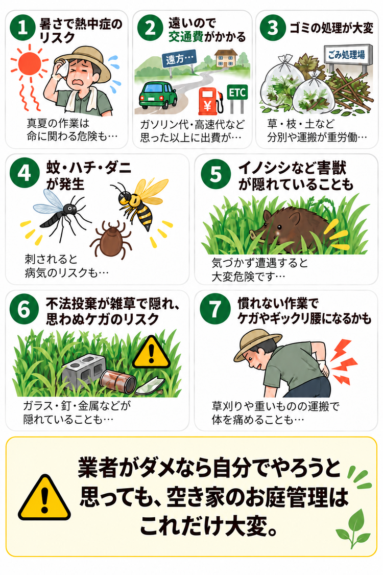 安心して任せたいというニーズ