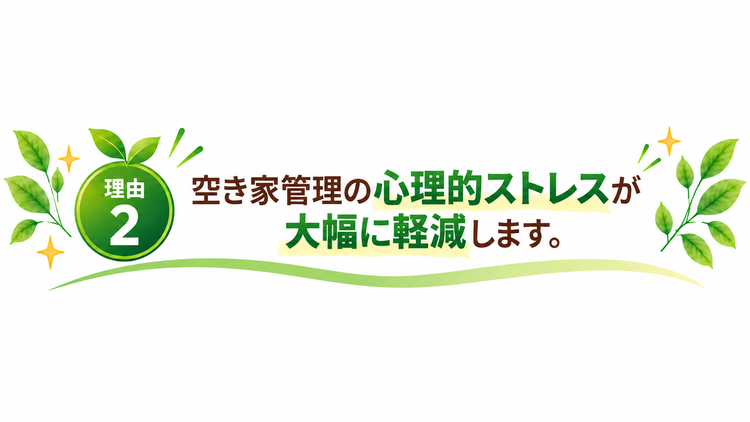 鍵不要・実家の未来に集中
