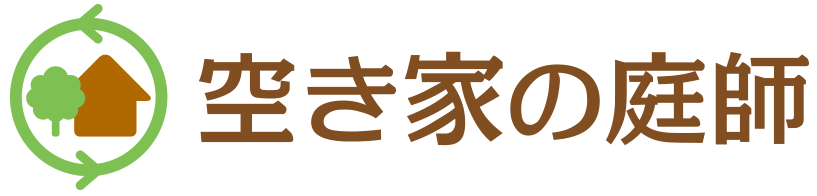 空き家の庭師 ロゴ
